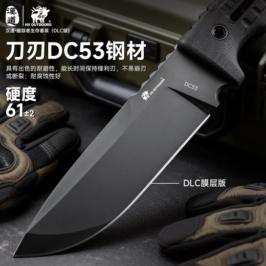 汉道追踪者DC53钢DLC款新款排障户外多功能开山刀手把肉小刀锋利野营生存刀求生刀 商品图1