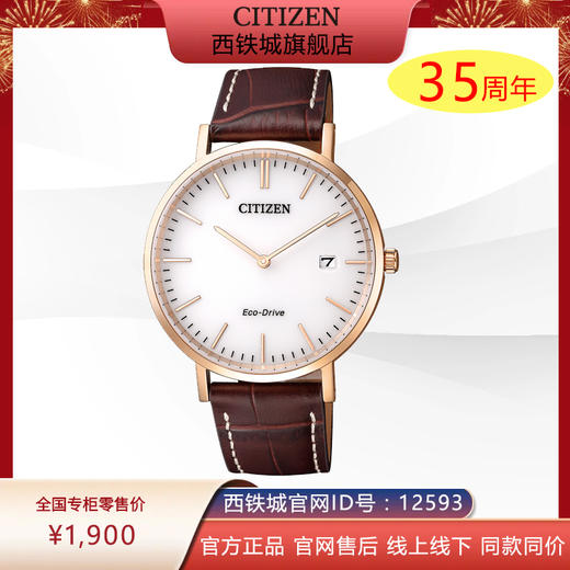 西铁城（CITIZEN）光动能男表官方正品时尚皮带AU1083-13A 商品图0