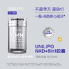 【3.0 NMN】UNILIPO研知有理 NAD+ 8in1胶囊 60粒 商品缩略图1