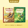 《奇想岛经典儿童文学》全4册  6-12岁  黑骏马+五个孩子和沙精+柳林风声+吹牛大王历险记  中小学生推荐阅读书目 商品缩略图1