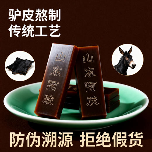 【粉丝专属❗️山东阿胶礼盒】东阿即食阿胶糕阿胶500克，糯唧唧有嚼劲胶香浓郁软糯可口，真空包装，锁鲜更安心铁盒装阿胶糕L 商品图1