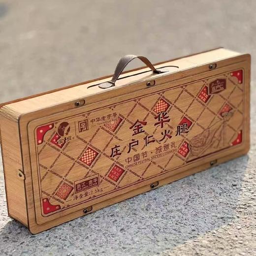 庄户仁 金华庄户仁火腿（2.5kg） 商品图0