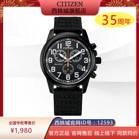 西铁城日本官方正品计时光动能不锈钢覆BIP尼龙带男表AT0205-01E