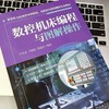 数控机床编程与图解操作 商品缩略图3