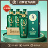 【标准版】500ml毛铺酒草本年份酒·草本8年6瓶装 商品缩略图1