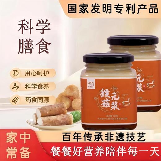 【发明专利+非遗传承元浆】不用煲煮食养甄选滋补！科学配比，食养四季 品质有保障！ 商品图2