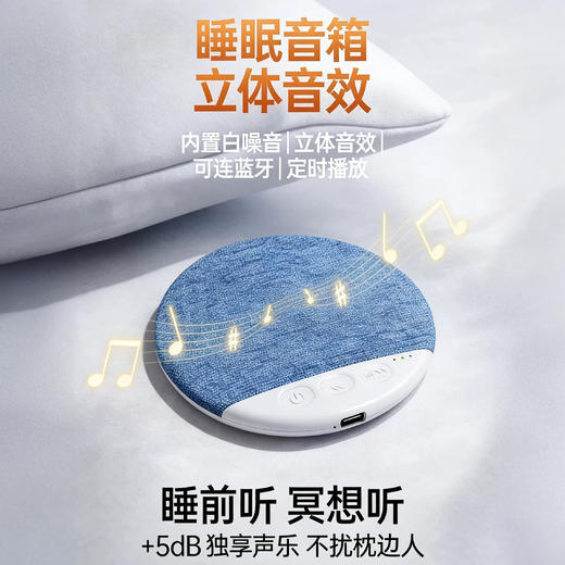 瑞士AURARO 第6代枕边音响 沉浸贴耳发声不扰枕边人 可放在枕头下扁平设计无异物感 商品图1