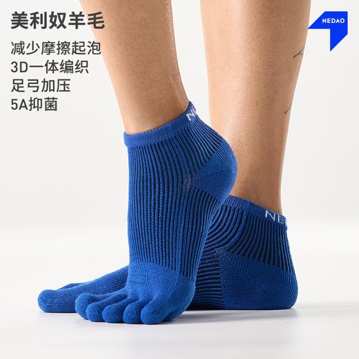 26新品内道美利奴羊毛五指袜局部压缩透气跑步马拉松越野跑五指袜 商品图0
