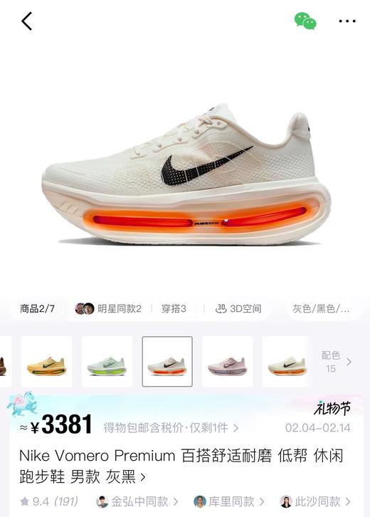一店d 年底压轴重磅‼️‼️耐克顶级迈柔𝐕𝐨𝐦𝐞𝐫𝐨 𝐏𝐫𝐞𝐦𝐢𝐮𝐦反重力跑鞋👟 商品图9