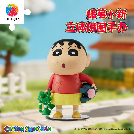 84片 F1054 蜡笔小新立体造型拼图系列 日常小新 商品图0