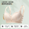 雅黛俪女士文胸小胸聚拢显大性感蕾丝上薄下厚杯收副乳内衣胸罩 商品缩略图4