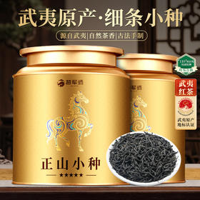【粉丝专属❗️金骏眉茶叶罐礼盒】甄选品质原料，红茶条索纤细紧秀有光泽，颜色鲜褐乌润，完整俊秀，香气高长，马年新年送礼好物年货礼盒L