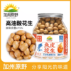 加州原野鱼皮花生538g 商品缩略图3