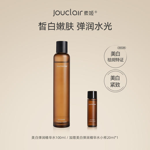 【L多款正品任选】素姬全家福单品，补水提亮美白淡斑舒缓保湿面部护肤 商品图3