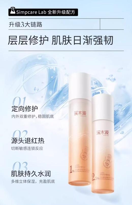 溪木源山茶花沁透舒缓修护臻享礼盒 商品图5