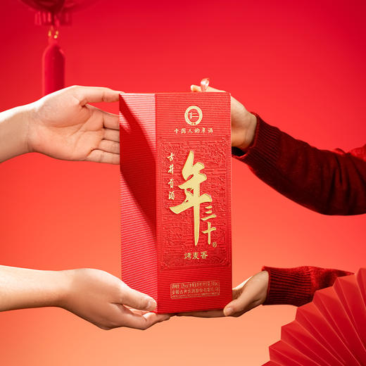 古井贡酒年三十·仁 52度500ml白酒送礼自饮宴请 商品图2