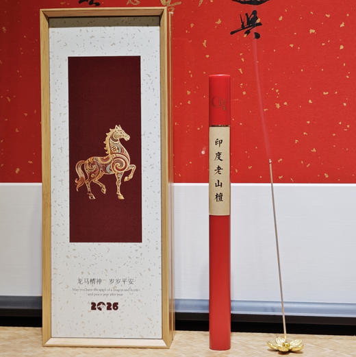 【两款新春限定线香礼盒】丰盛之礼 · 印度老山檀香礼盒/宁心之礼 · 海南虫漏沉香礼盒/10g/盒 商品图2