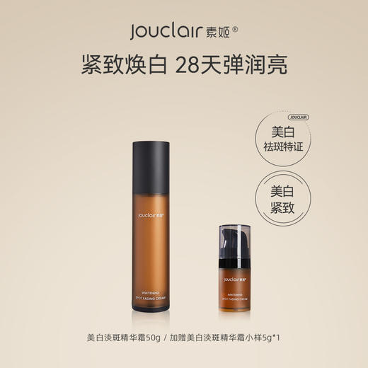 【L多款正品任选】素姬全家福单品，补水提亮美白淡斑舒缓保湿面部护肤 商品图5