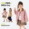 【纯棉】嘟嘟家儿童外套纯棉女童衣服复古女孩工装洋气春装新款C6AWT049 商品缩略图4