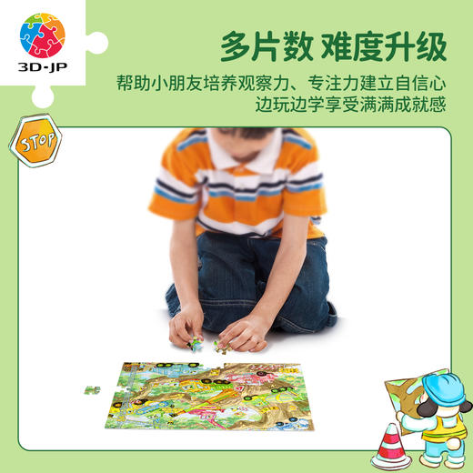 140片5阶 儿童拼图  T1235 西西-工程车总动员 商品图3