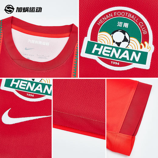 SFS Nike耐克2026赛季中超河南FC主场球迷版球衣IQ0512-673 商品图2