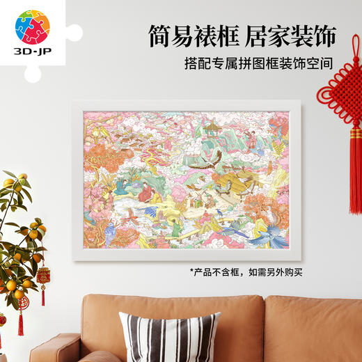 1134片 平面塑料拼图 U1160 RIEMAN_LI-桃园仙境 粉黛山河【Showpiece L】 商品图5