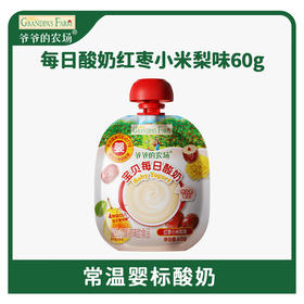 爷爷的农场宝贝每日酸奶(红枣小米梨味)60g