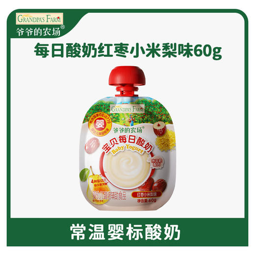 爷爷的农场宝贝每日酸奶(红枣小米梨味)60g 商品图0