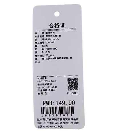 拼接假两件长袖T恤-纪念日百货门店同款169295609 商品图5