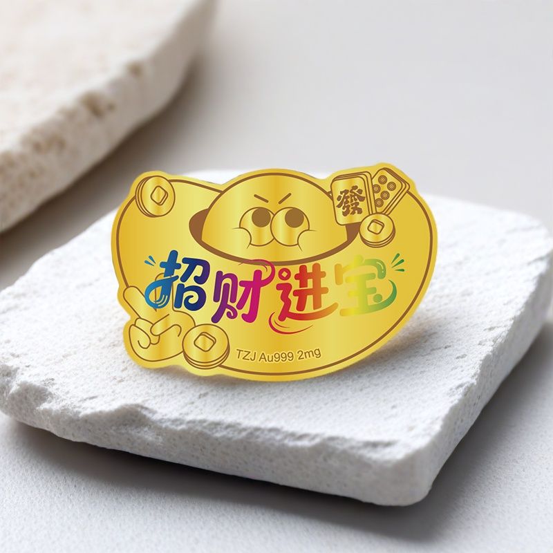 【2mg足金】招财进宝足金足意黄金手机贴·天中金999·暴富·好运·心想事成