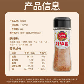 凤球唛味椒盐粉30g 香辛料调料火锅蘸料烧烤烹饪调味料 /粮油调味 /调味品 /复合调味料