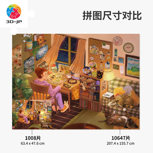 心选定制 U1030 爱在拼图 商品图3