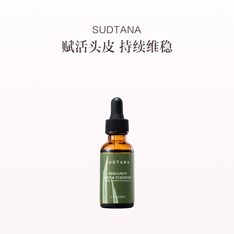 保税直发 SUDTANA 头皮精华 30mL/60mL/120mL