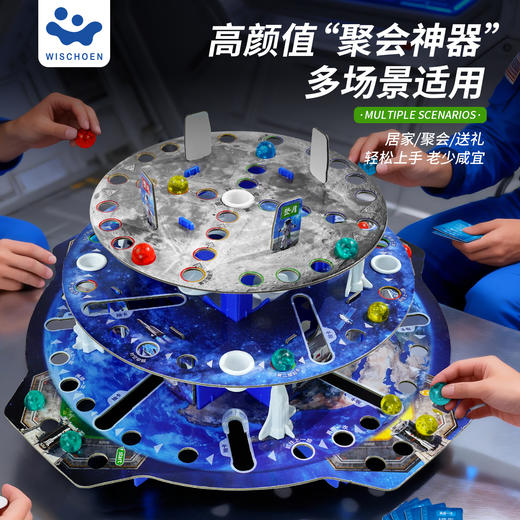 登月计划太空航天知识策略规划亲子互动休闲聚会儿童玩具棋类益智游戏桌游 商品图4