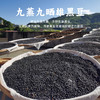 九蒸九晒黄精&黑豆 商品缩略图2
