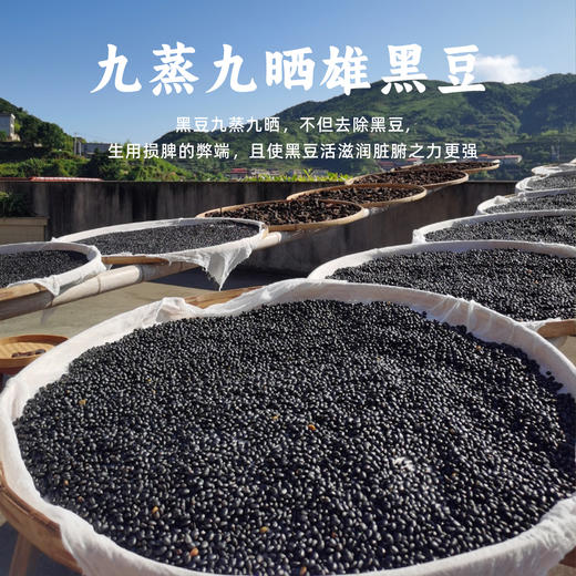 九蒸九晒黄精&黑豆 商品图2