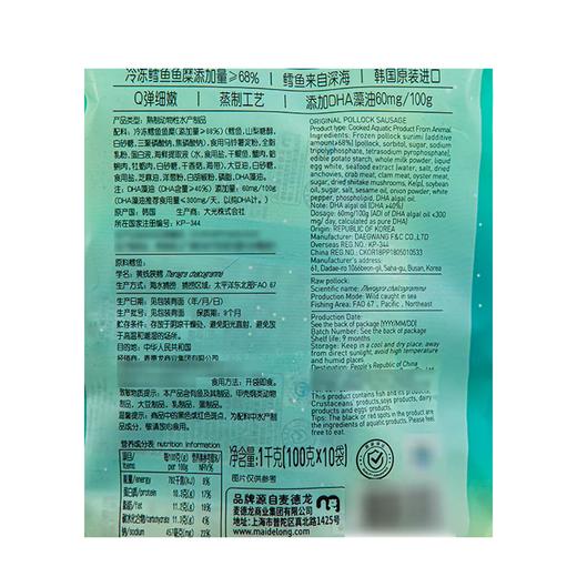 麦德龙 麦臻选原味鳕鱼肠 1kg 商品图5