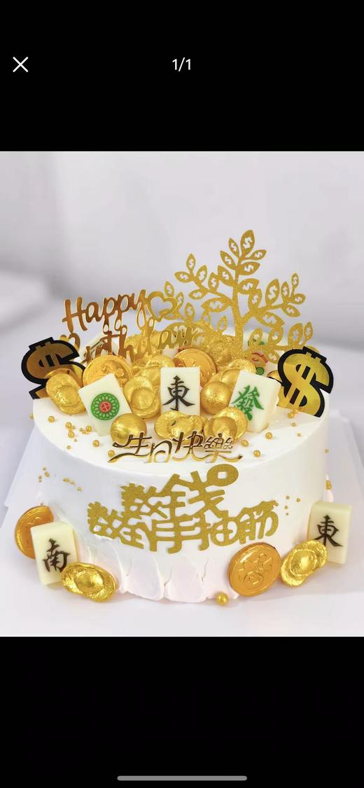 金元宝-发财蛋糕 商品图0