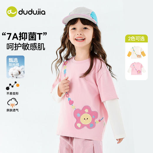 【7A抑菌】嘟嘟家儿童T恤男童上衣女童打底衫女孩衣服春装新款D6ATX108 商品图1