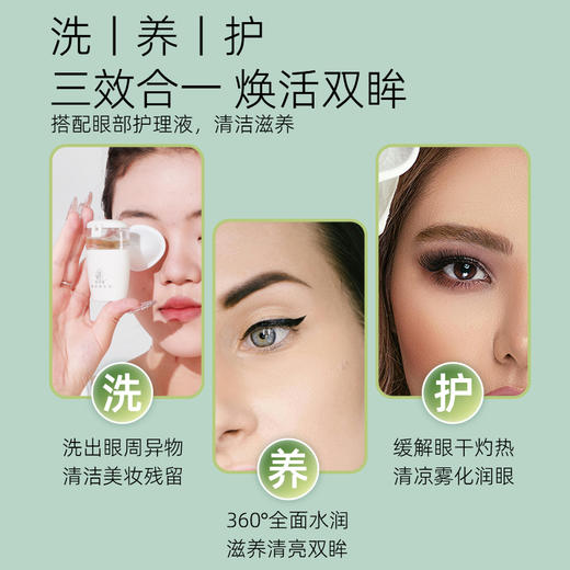 艾草石斛草本明眸套组 商品图2