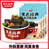 黑色经典长沙臭豆腐湖南长沙特产油炸豆腐干118g*3袋小吃零食 商品缩略图0