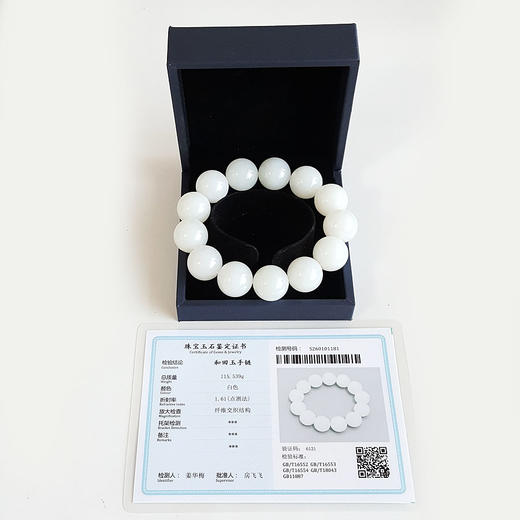 【天然正品】天然精品无杂裂约18MM俄料一级白和田玉圆珠手串20CM（弹力绳）260126NJM65 商品图1