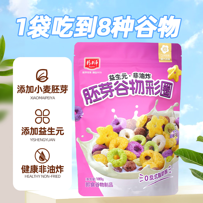 精力沛益生元胚芽谷物圈可可蜜球燕麦片