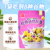 精力沛益生元胚芽谷物圈可可蜜球燕麦片 商品缩略图0