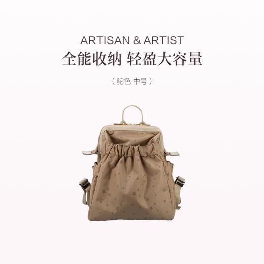 保税直发 ARTISAN & ARTIST 星烁流光宽开口系列 中号双肩包 黑色/大号双肩包 黑色/ 大号双肩包 驼色 商品图3