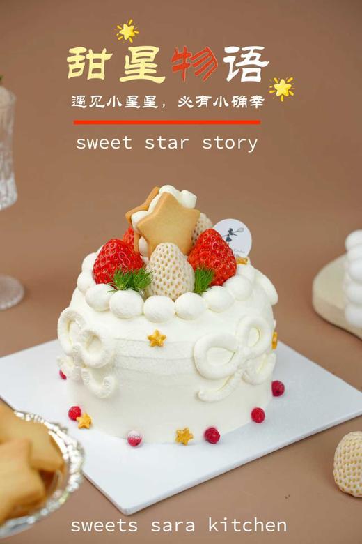 甜星物语 商品图0