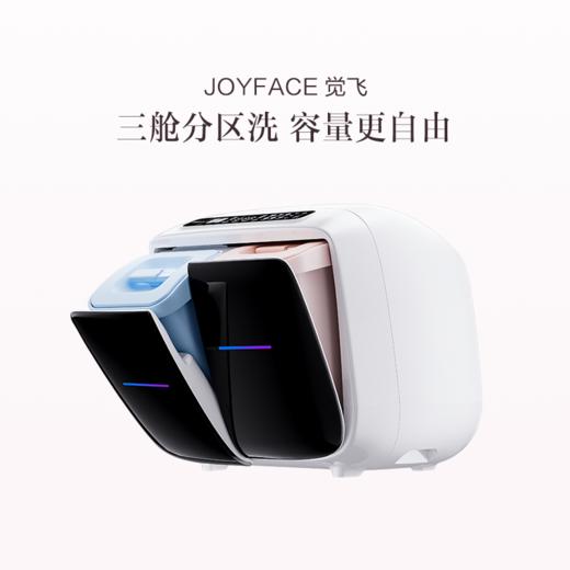 品牌直发 JOYFACE 觉飞 心愿2Max空间组合洗衣机 商品图0