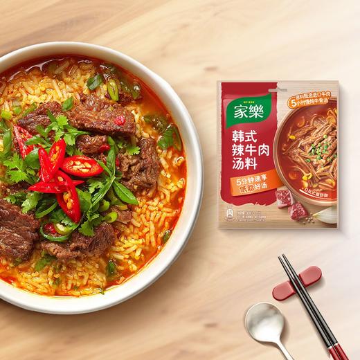 家乐30g韩式辣牛肉汤料 商品图3
