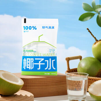 耶气满满100%椰子水180ml*10袋 天然电解质水 nfc纯椰青水 椰汁饮料 商品图2