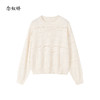 【商场同款】CNK6363 “ 留白毛衫 ”象牙白色温润雅致 不规则镂空条纹充满艺术性  宽松毛衫 商品缩略图10